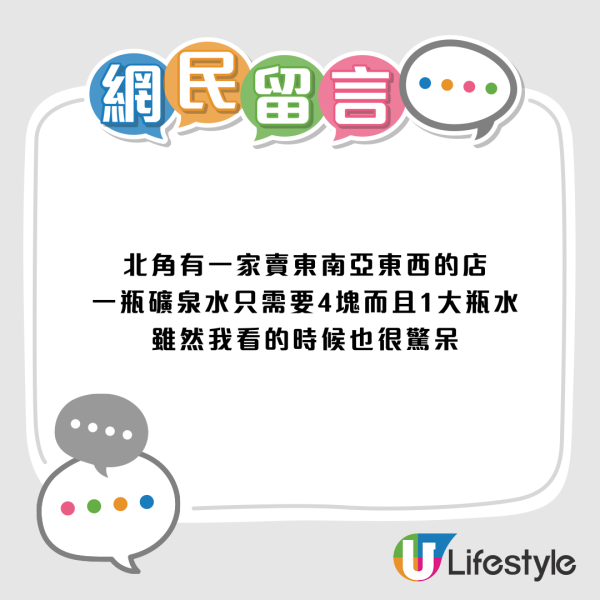 實測$10在香港做到乜！網民揭買水以外的「隱藏用法」：$2可玩公仔機？