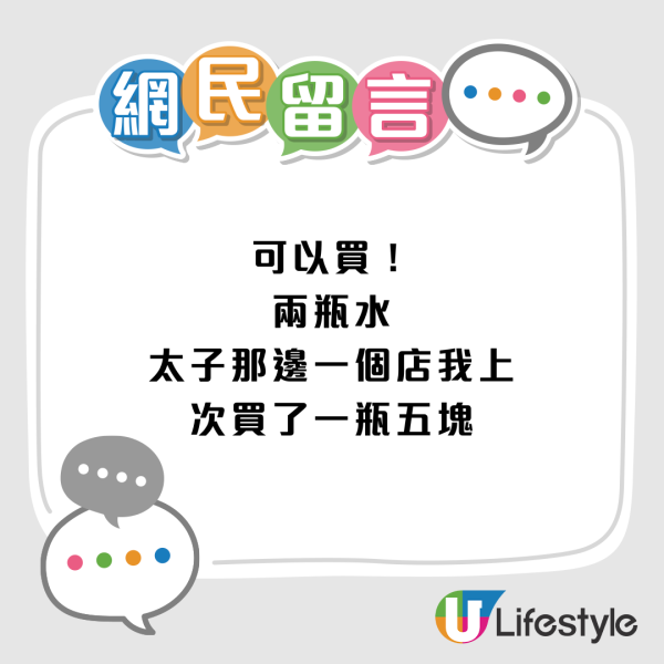實測$10在香港做到乜！網民揭買水以外的「隱藏用法」：$2可玩公仔機？