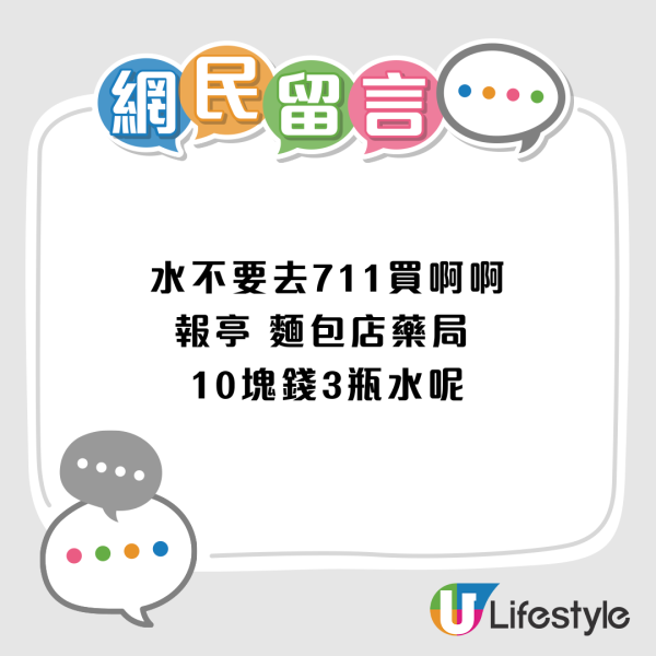 實測$10在香港做到乜！網民揭買水以外的「隱藏用法」：$2可玩公仔機？