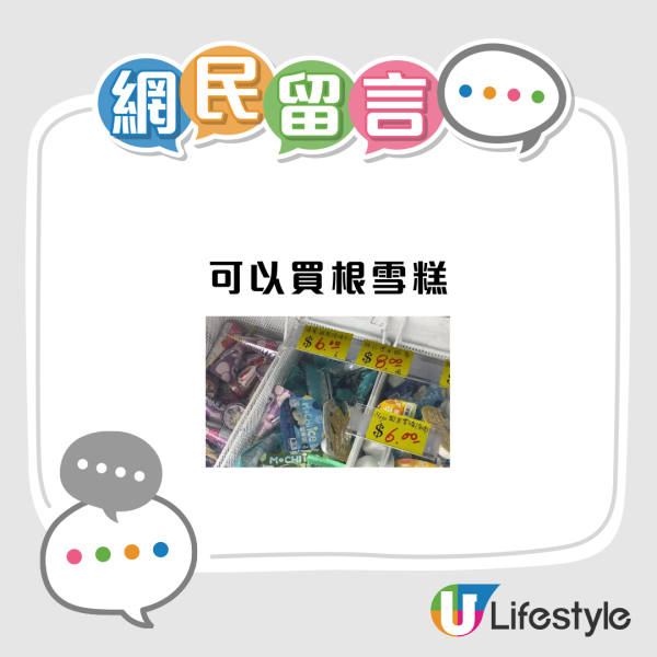 實測$10在香港做到乜!網民揭買水以外的「隱藏用法」:$2可玩公仔機?