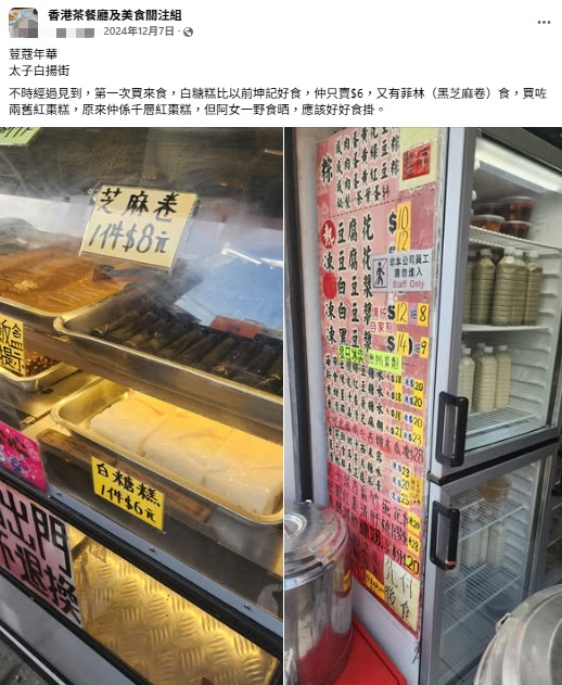 太子街坊店罕見排長龍！王祖藍「小紅書推介」吸客 食客特意排隊買1款美食？