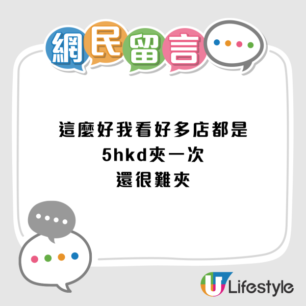 實測$10在香港做到乜！網民揭買水以外的「隱藏用法」：$2可玩公仔機？