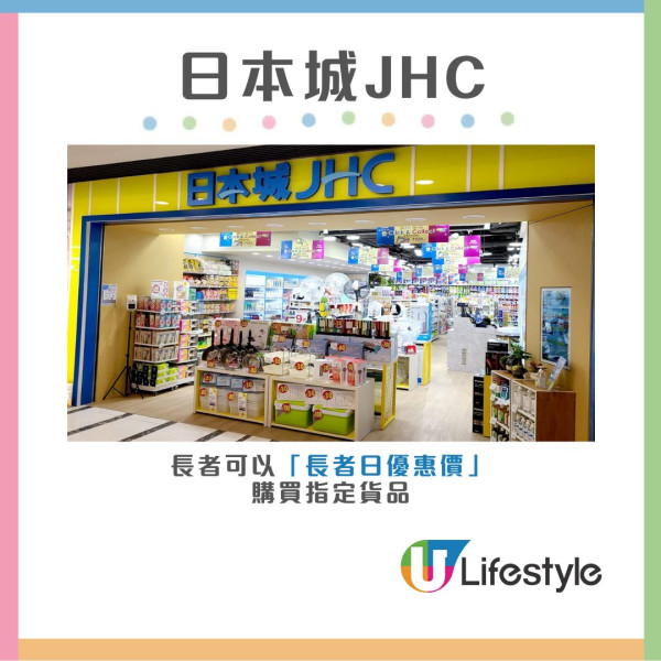 【長者日2025懶人包】逾150食肆商店景點優惠一覽 11.16免費交通/飲茶免茶位/購物低至4折起!