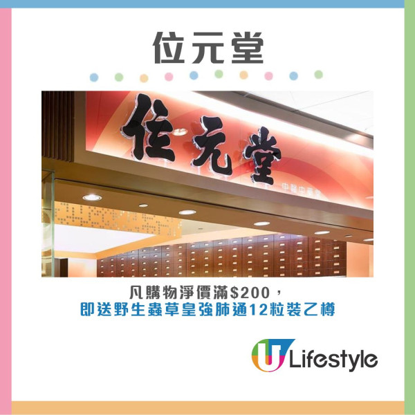 【長者日優惠2025】長者餐廳及超市150+優惠一覽 飲茶免茶位/全單75折/第2件半價