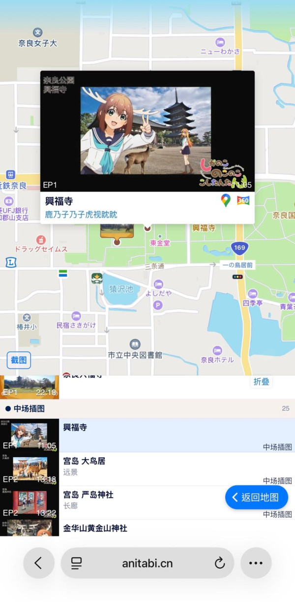 【遊日必備】Anitabi 動漫聖地巡禮地圖 一秒尋找名場面打卡位！