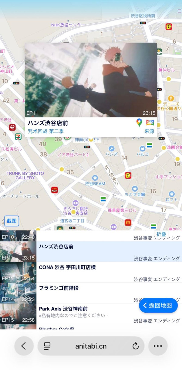 【遊日必備】Anitabi 動漫聖地巡禮地圖 一秒尋找名場面打卡位！