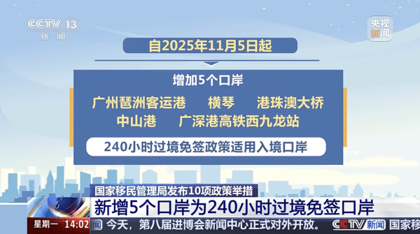 深圳刷臉過關懶人包！10秒「免證件」閃電通關 羅湖、福田、蓮塘全面啟用 