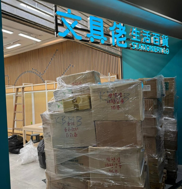 文具佬馬鞍山店結業蝕足8位數險破產!5大心酸經歷:血本無歸但贏得人性光輝