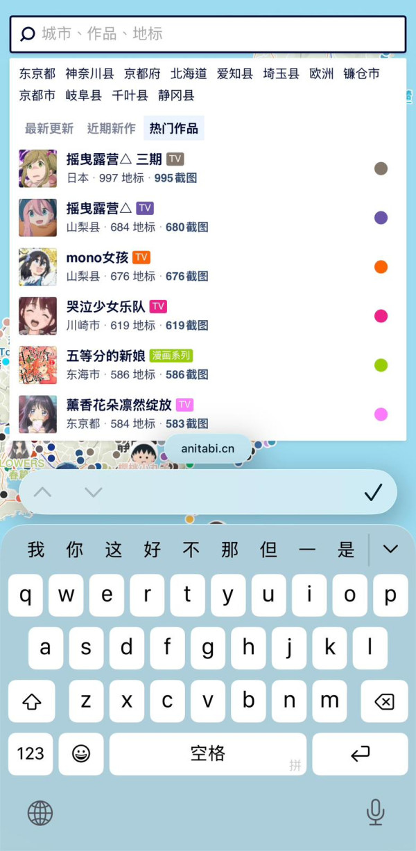 【遊日必備】Anitabi 動漫聖地巡禮地圖 一秒尋找名場面打卡位！
