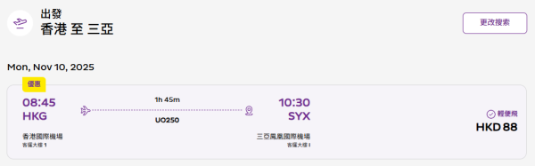 HK Express限時機票快閃優惠！起飛三亞/北京/義烏等六大航點！ 