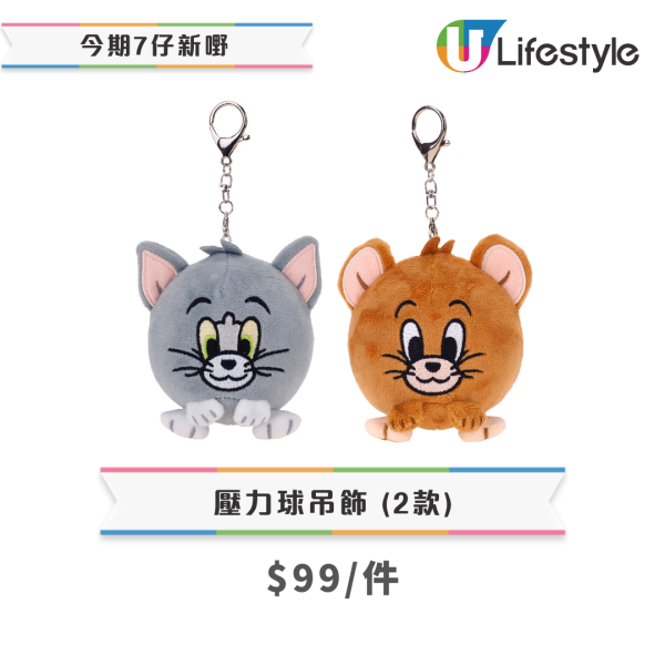 7-Eleven突發聯乘Tom & Jerry！推出逾10款獨家精品：化妝包/絨布毯/毛毛袋