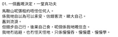 文具佬馬鞍山店結業蝕足8位數險破產！5大心酸經歷：血本無歸但贏得人性光輝
