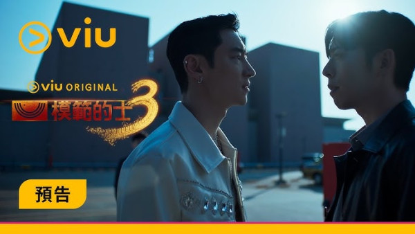 模範的士3線上看｜Edan李帝勳復仇爽劇11月開播最新預告公開！演員陣容強勁+Viu同步更新