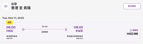 HK Express限時機票快閃優惠！起飛三亞/北京/義烏等六大航點！ 