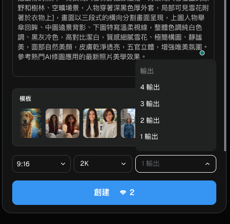 免費零廣告玩AI雪景圖 1優點比美圖秀秀更好玩 揭曉雪景生成指令教學