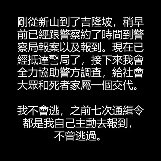 黃明志謝侑芯懶人包｜黃明志一度失蹤被通輯！轉謀殺罪最高可判死刑 家屬強調死因有可疑