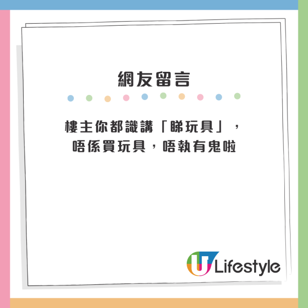 結業潮｜大埔玩具反斗城11月執笠！街坊分析4大結業原因：執得遲