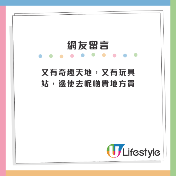 結業潮｜大埔玩具反斗城11月執笠！街坊分析4大結業原因：執得遲