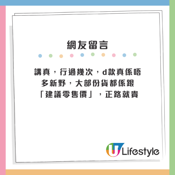 結業潮｜大埔玩具反斗城11月執笠！街坊分析4大結業原因：執得遲