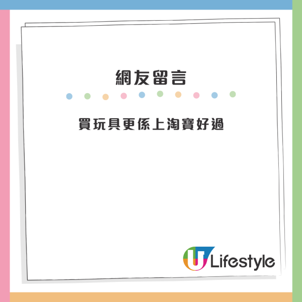 結業潮｜大埔玩具反斗城11月執笠！街坊分析4大結業原因：執得遲