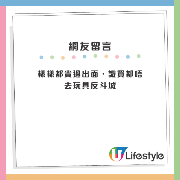 結業潮｜大埔玩具反斗城11月執笠！街坊分析4大結業原因：執得遲