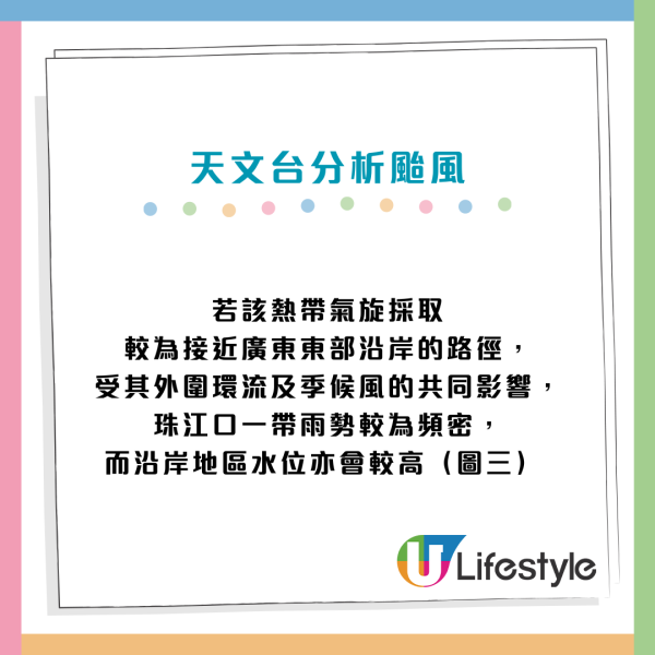 11月打風天氣反常？颱風「鳳凰」料11.10前後殺到！天文台分析3大路徑不排除影響廣東