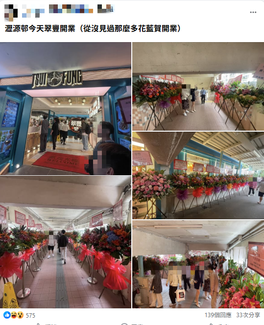 沙田茶記新開張「花籃長城」極震撼!逾50個花籃排滿天橋!街坊憑1點推測做唔長