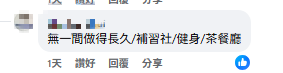 沙田茶記新開張「花籃長城」極震撼！逾50個花籃排滿天橋！街坊憑1點推測做唔長