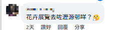 沙田茶記新開張「花籃長城」極震撼！逾50個花籃排滿天橋！街坊憑1點推測做唔長