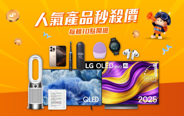 豐澤網店雙11優惠|熱賣產品低至$11起 過千件商品11折 5折優惠碼每日派