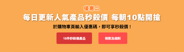 豐澤網店雙11優惠｜熱賣產品低至$11起 過千件商品11折 5折優惠碼每日派