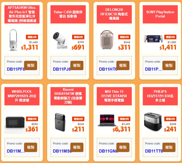 豐澤網店雙11優惠｜熱賣產品低至$11起 過千件商品11折 5折優惠碼每日派