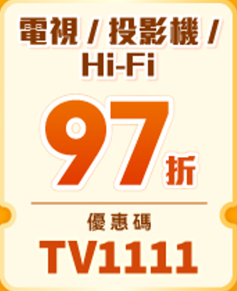 豐澤網店雙11優惠｜熱賣產品低至$11起 過千件商品11折 5折優惠碼每日派