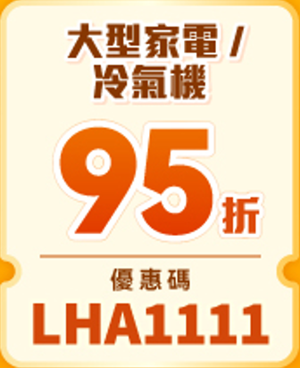豐澤網店雙11優惠｜熱賣產品低至$11起 過千件商品11折 5折優惠碼每日派