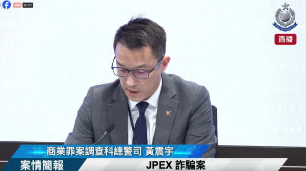 JPEX林作|虛擬資產平台JPEX案最新進展 警方證實16人涉串謀詐騙 消息指包括林作遭檢控