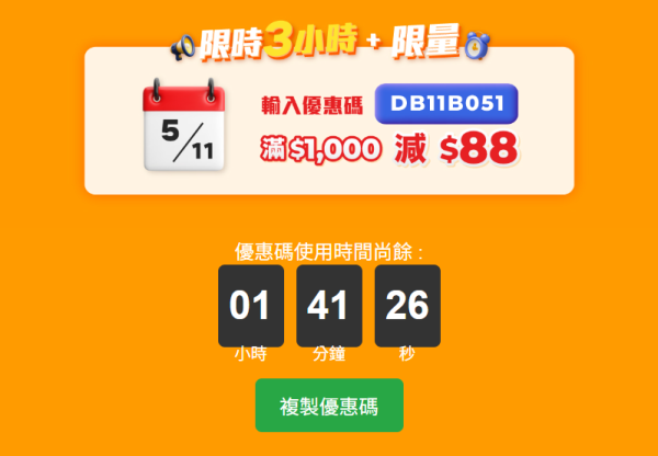 豐澤網店雙11優惠｜熱賣產品低至$11起 過千件商品11折 5折優惠碼每日派