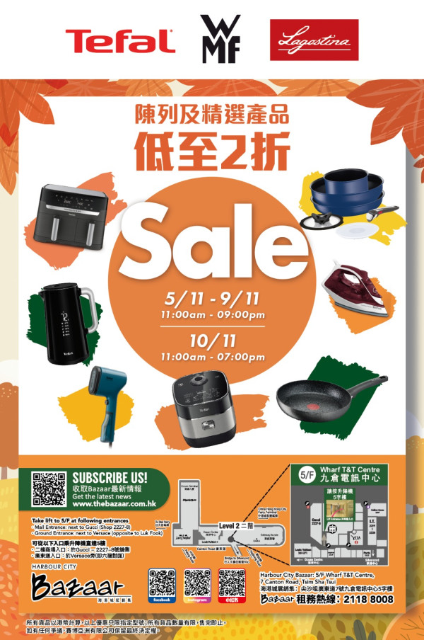 特福Tefal廚具開倉低至2折!$150起買平底鍋/電飯煲/焗爐/氣炸鍋!現場直擊有咩賣