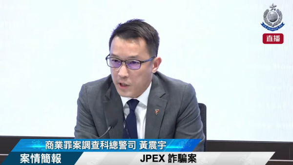JPEX林作|虛擬資產平台JPEX案最新進展 警方證實16人涉串謀詐騙 消息指包括林作遭檢控
