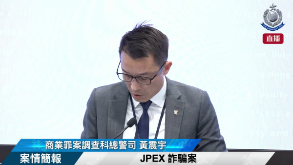 JPEX林作｜虛擬資產平台JPEX案最新進展 警方證實16人涉串謀詐騙 消息指包括林作遭檢控