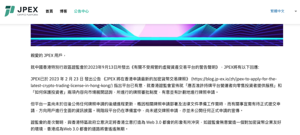 JPEX詐騙案完整時間線懶人包！關鍵時間點整理 起訴16人包括藝人