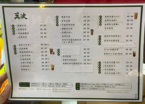 萬波手搖飲第9分店即將開業 楊枝甘露＋紅豆粉粿奶＋芋頭芋圓奶／附選址及開業日期