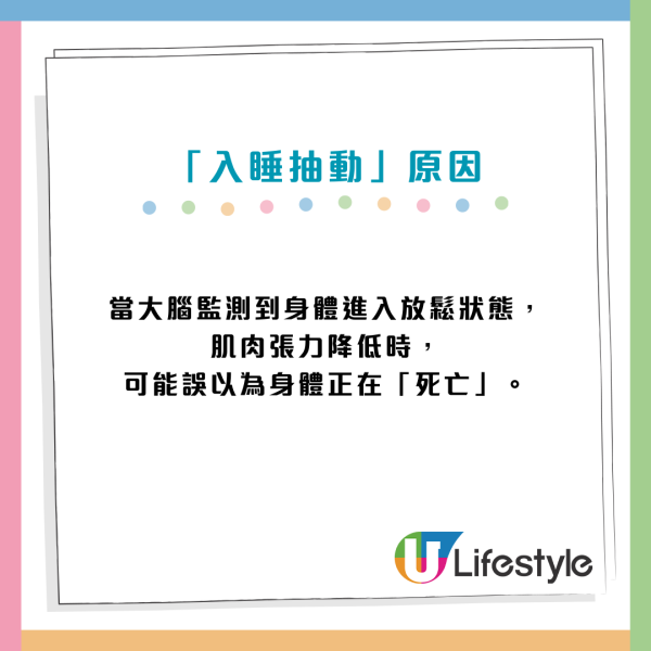 健康冷知識！睡覺時身體「抖一下」似墜落？專家：是大腦在測試你死了沒