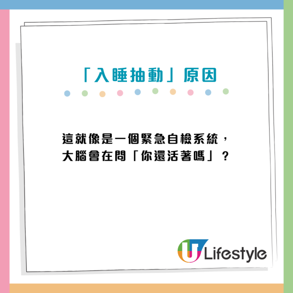 健康冷知識！睡覺時身體「抖一下」似墜落？專家：是大腦在測試你死了沒