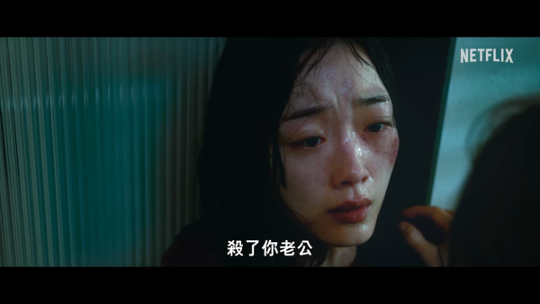 你旁觀的罪線上看｜Netflix原創驚悚劇全少妮李瑜美主演！演員陣容/集數上線詳情