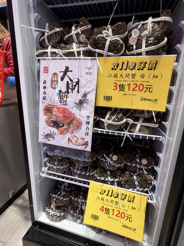 4大超市大閘蟹價格比拼！內地大閘蟹直送香港 京東佳寶「餐公」最平$30隻 平市價一半