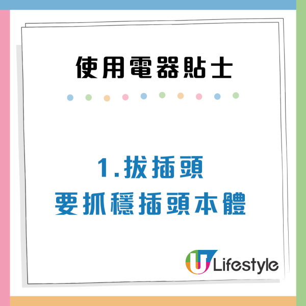 洗衣機/微波爐9大家電「勁食電」關機都冇用?3大習慣極速慳電!附4大使用貼士