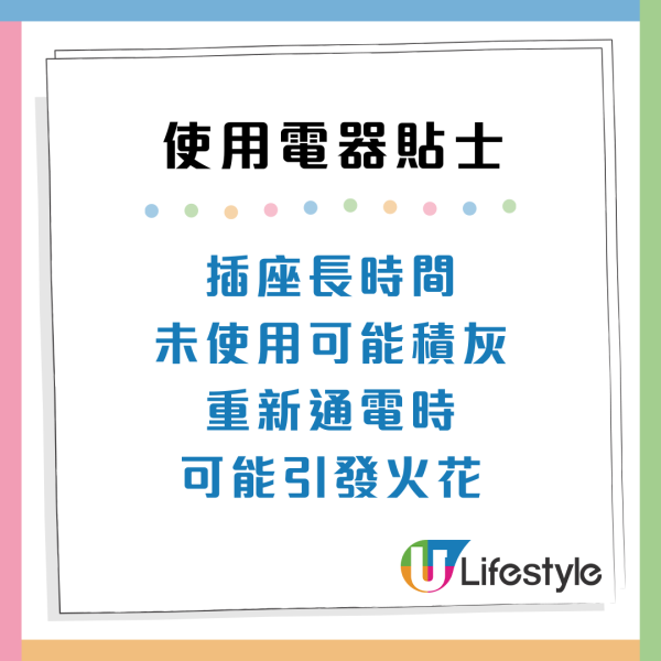 洗衣機/微波爐9大家電「勁食電」關機都冇用？3大習慣極速慳電！附4大使用貼士