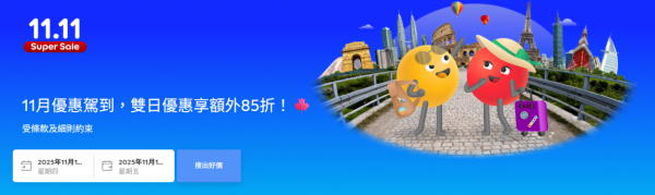 圖片來源：Agoda