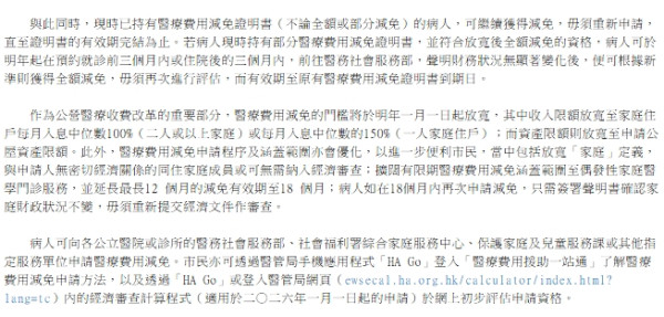 公院殮房新收費｜2026年起由免費變每日最高$550！隨時高達四位數？附遺體存放費減免申請