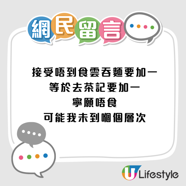 張堅庭中環食麵中伏！被收$10「無聲茶」連加一變相收20%服務費！網民：搵顧客笨